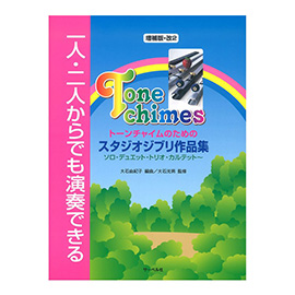 ��l�E��l����ł����t�ł��� �g�[���`���C���̂��߂̃X�^�W�I�W�u����i�W�q��������Łr